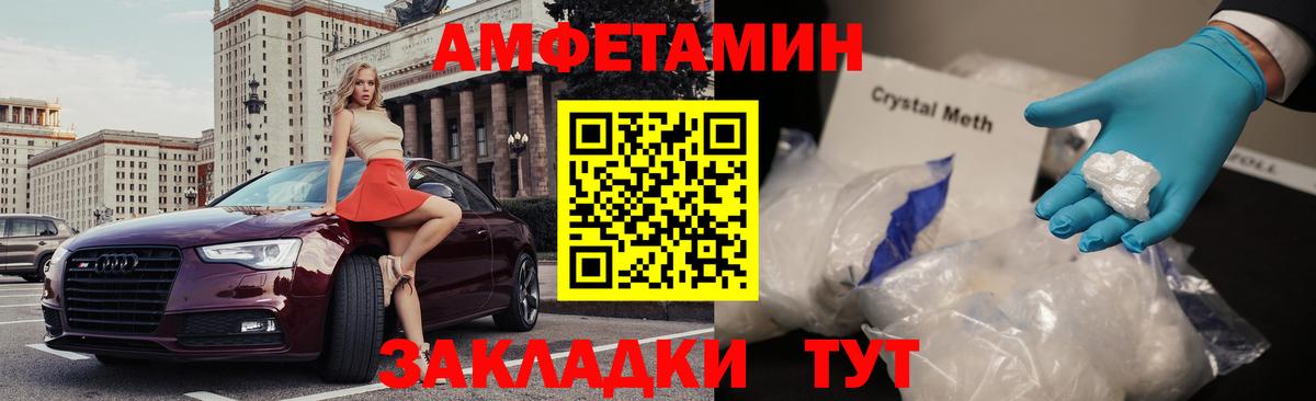 Amphetamine VHQ Воскресенск