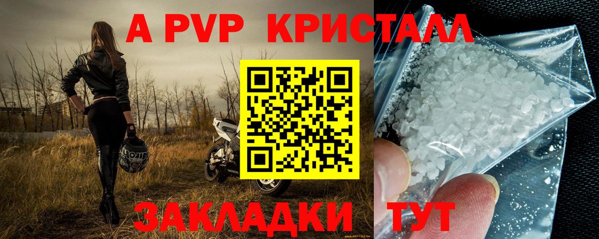 Alpha PVP крисы CK  Вход с VPN  A PVP кристаллы  Alpha PVP мука  Воскресенск 