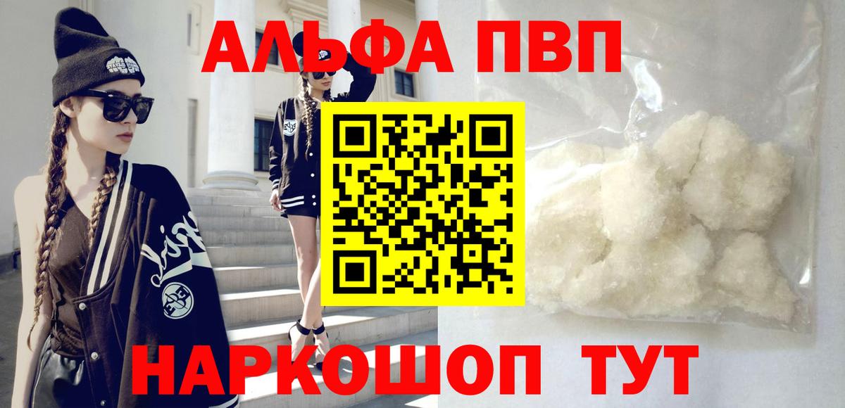 A PVP VHQ Воскресенск