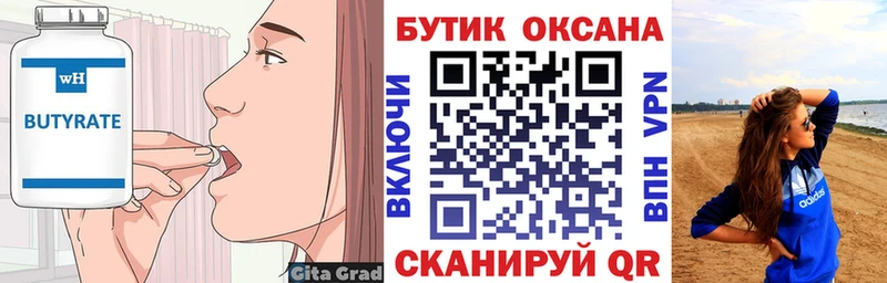 закладка  Воскресенск  Бутират буратино 