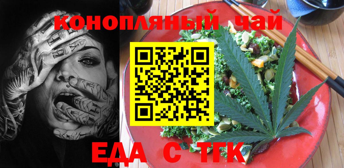 Воскресенск  Cannafood конопля  Вход с VPN 
