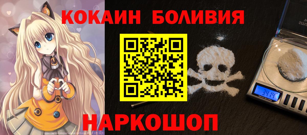 Кокаин FishScale  КОКАИН  Вход с VPN  Воскресенск  дарнет шоп  КОКАИН Эквадор 