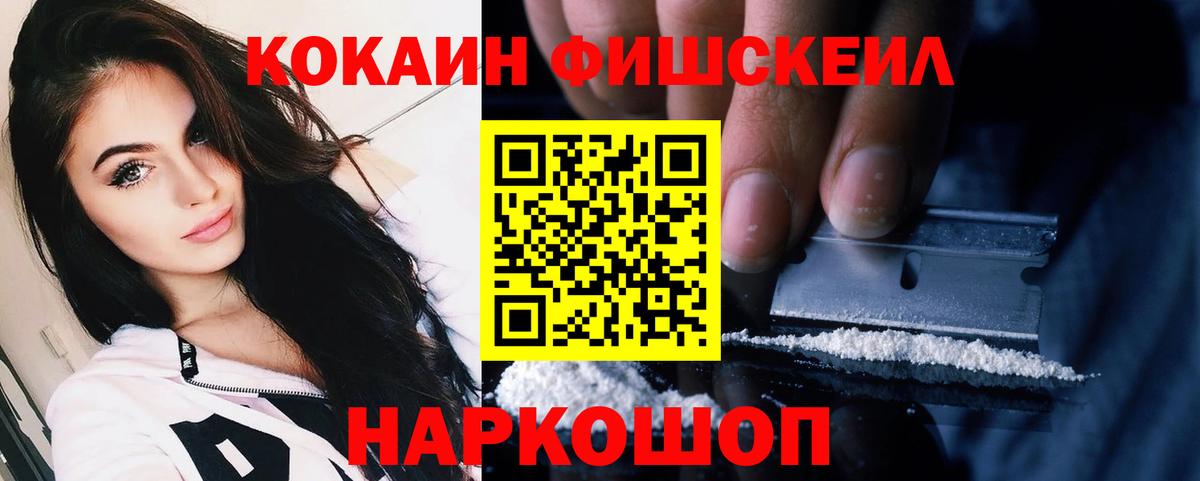 COCAIN Эквадор Воскресенск