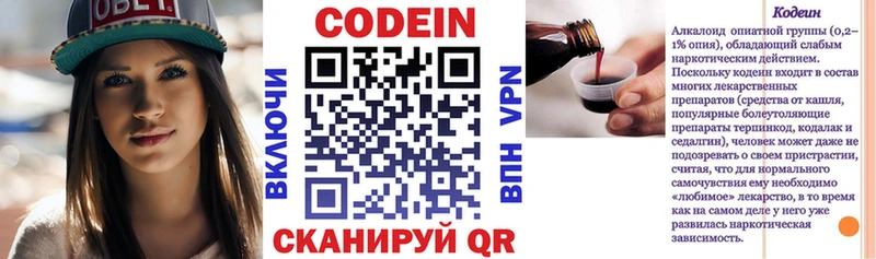 Кодеин напиток Lean (лин) Воскресенск