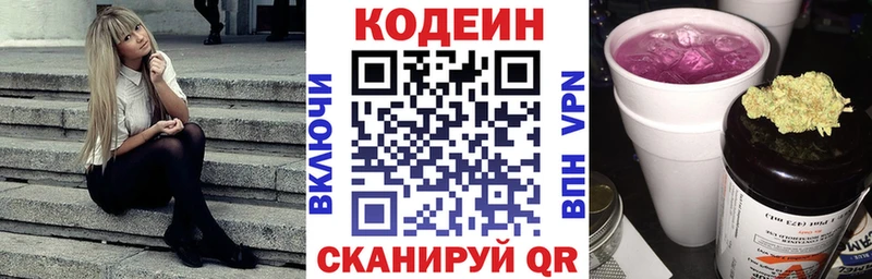 Кодеиновый сироп Lean напиток Lean (лин)  продажа наркотиков  Воскресенск 