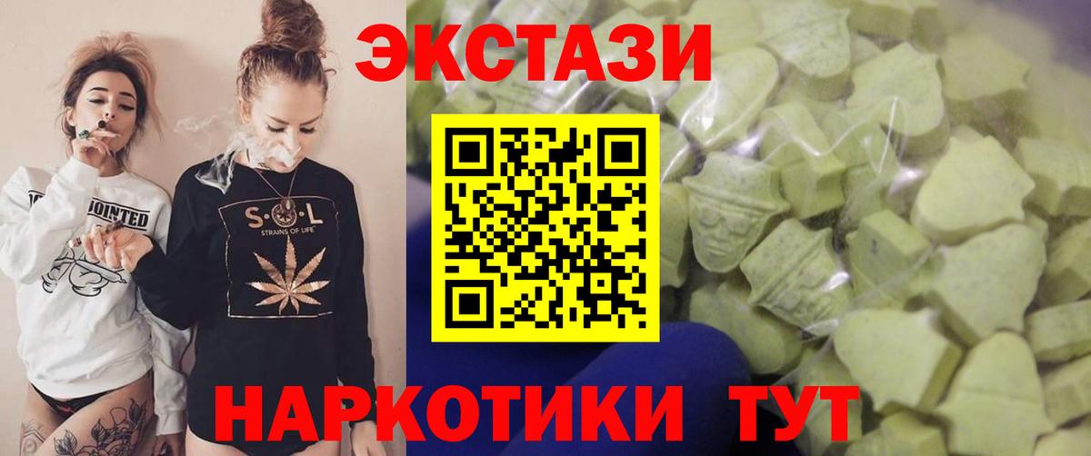 Экстази круглые  Вход с VPN  ЭКСТАЗИ mix  Воскресенск 
