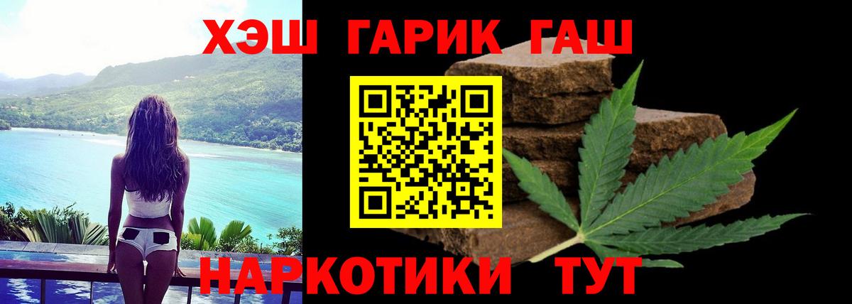 ГАШИШ убойный Воскресенск