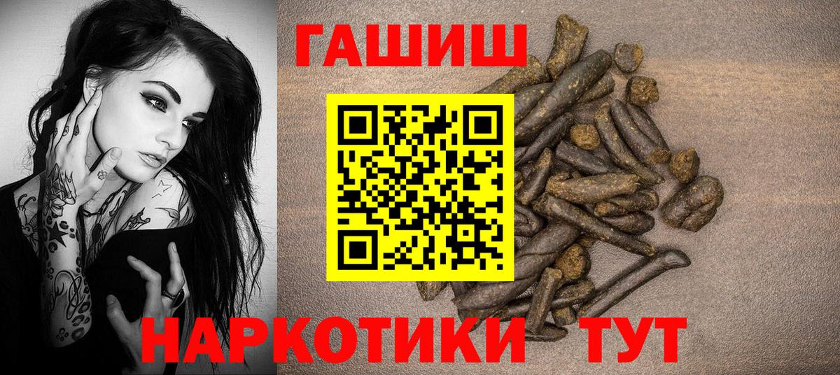 ГАШИШ убойный  Вход с VPN  ГАШ  Воскресенск  купить наркотик  Гашиш Premium 