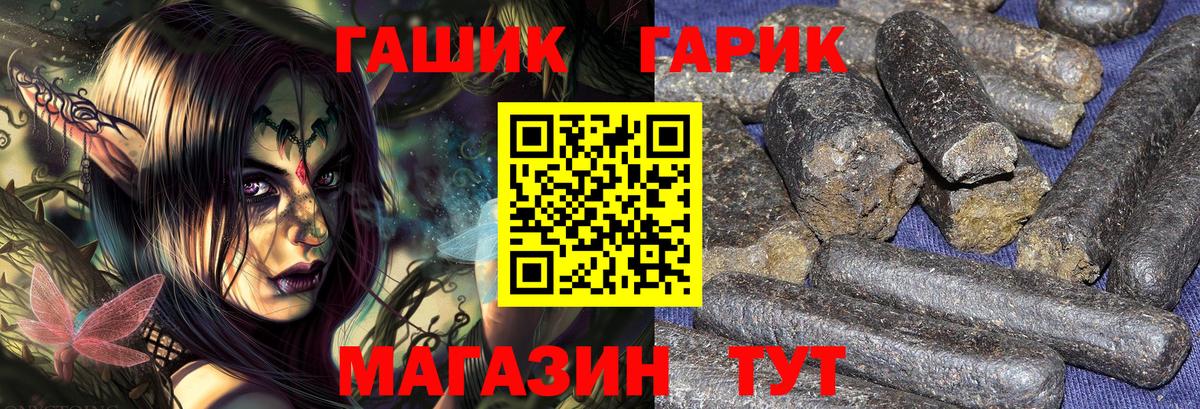 ГАШ гарик  Воскресенск 