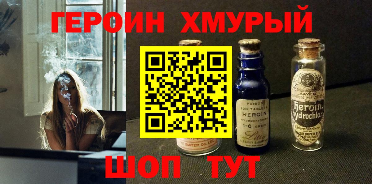 ГЕРОИН афганец  Вход с VPN  Воскресенск 