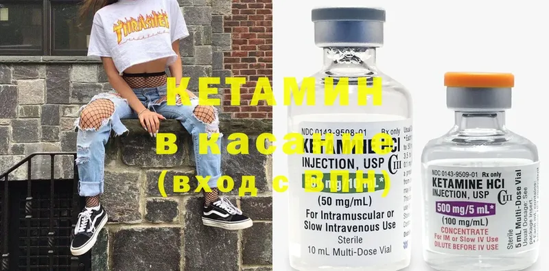 КЕТАМИН ketamine  ссылка на мегу ONION  Воскресенск 