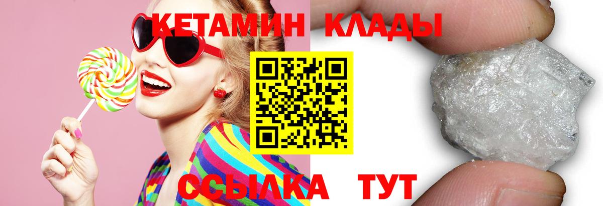 КЕТАМИН VHQ Воскресенск