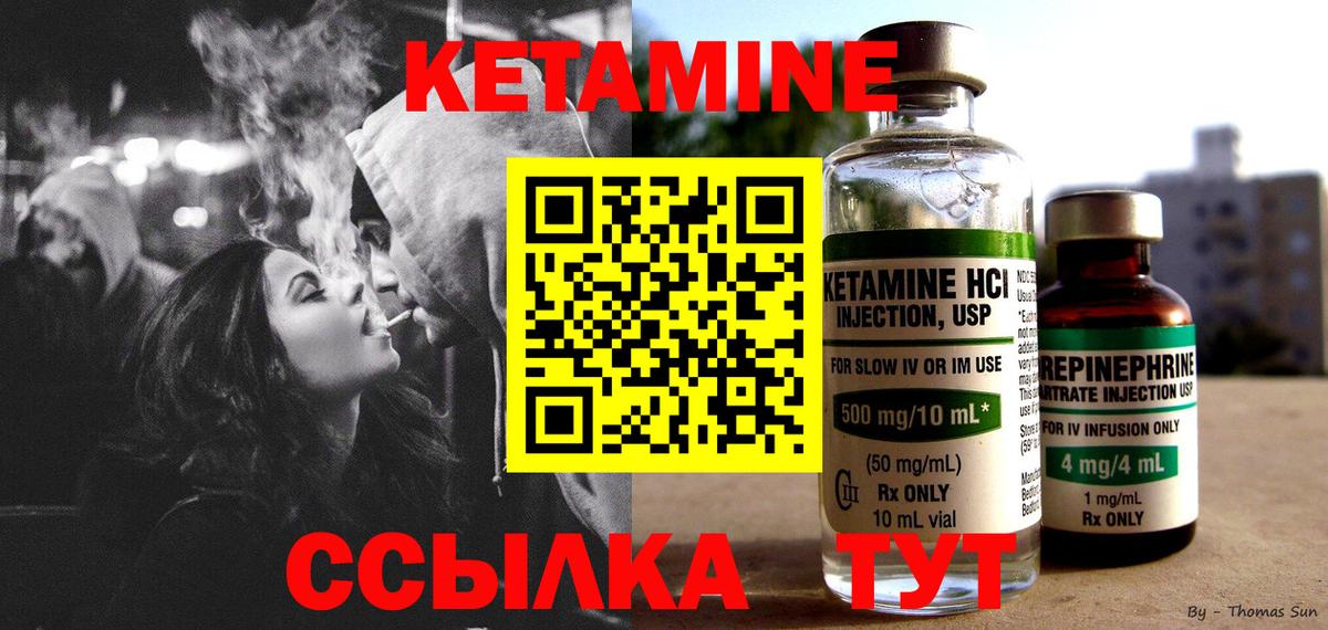 КЕТАМИН ketamine  Воскресенск 