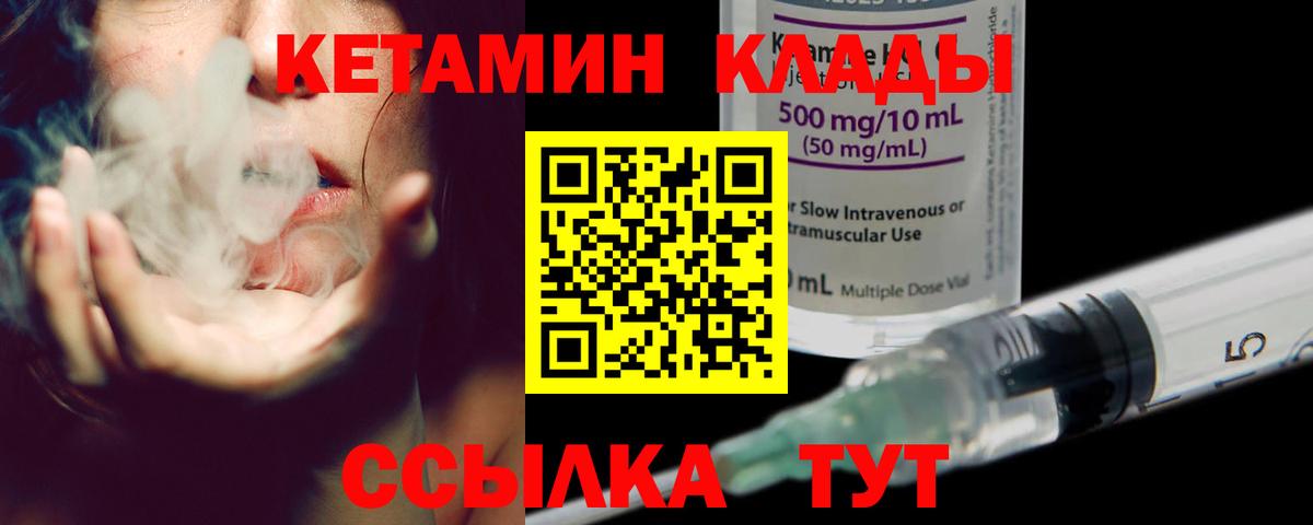 КЕТАМИН VHQ  Кетамин VHQ  Вход с VPN  Воскресенск 
