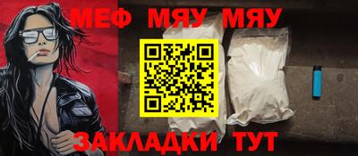 стафф Бийск