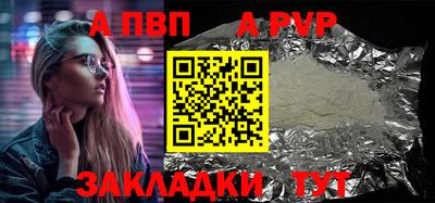 стафф Бийск