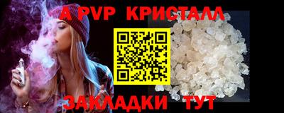 стафф Бийск