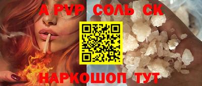 стафф Бийск