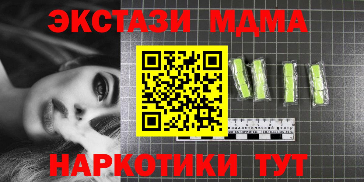 МДМА  МДМА VHQ  Воскресенск  MDMA crystal 