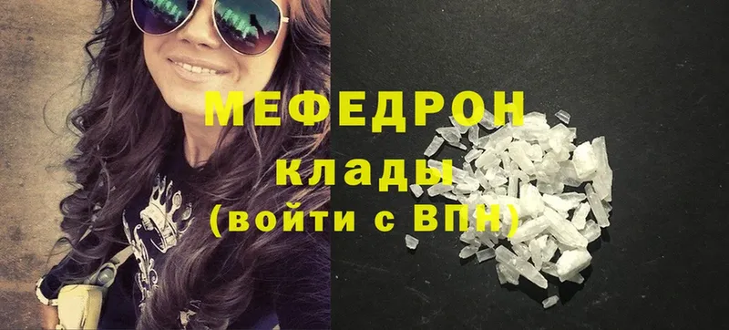 Меф mephedrone  MEGA онион  Воскресенск  дарнет шоп 