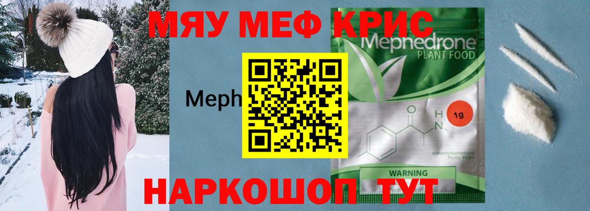 МЕФ  Воскресенск