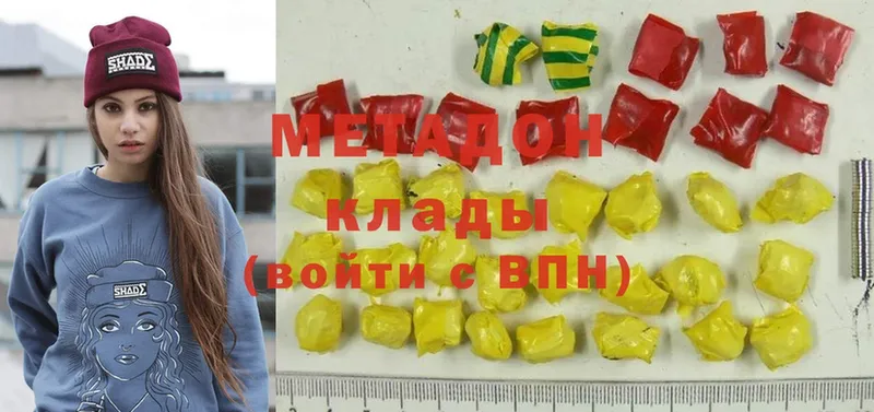 МЕТАДОН methadone Воскресенск