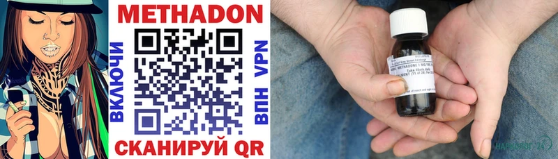 МЕТАДОН methadone  Воскресенск 