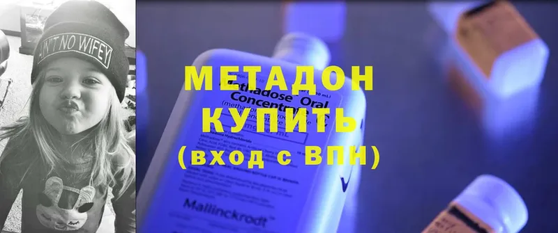 МЕТАДОН methadone  мориарти состав  Воскресенск  где купить  