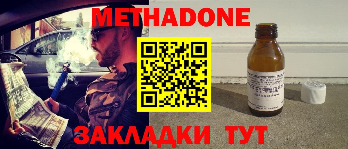 Метадон мёд  Метадон VHQ  Воскресенск 
