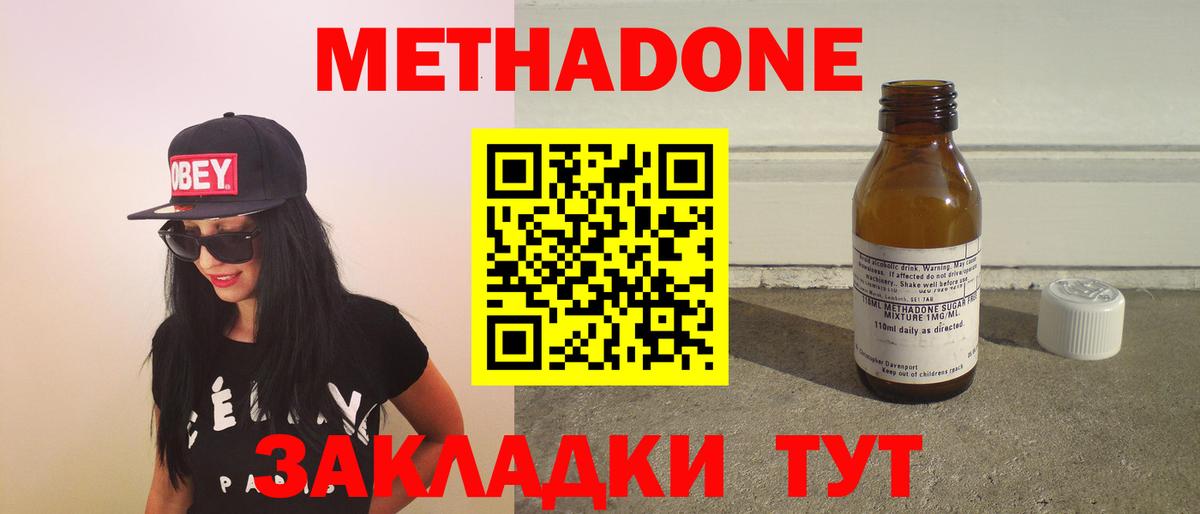 Воскресенск  МЕТАДОН кристалл  блэк спрут сайт  Метадон VHQ  Вход с VPN 