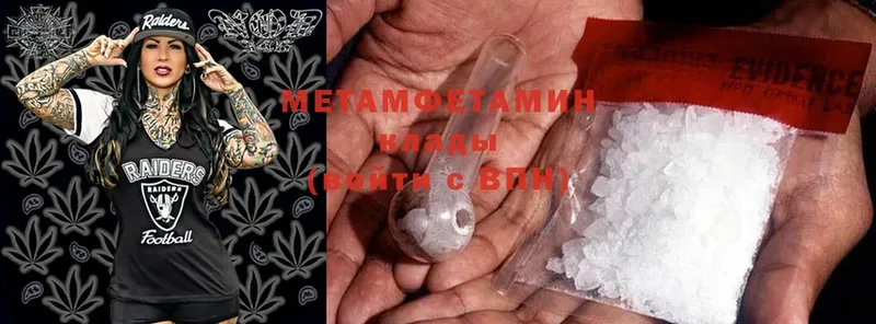 МЕТАМФЕТАМИН Methamphetamine  Воскресенск 