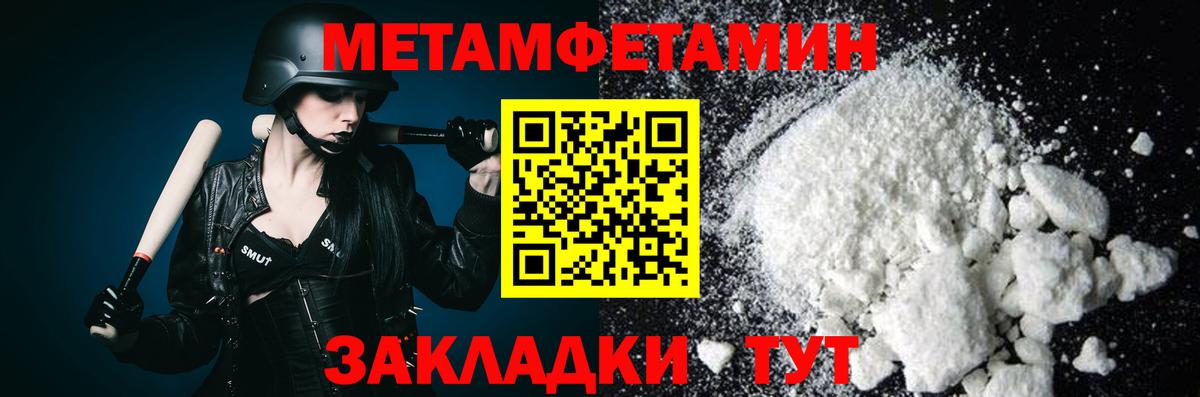 Воскресенск  Первитин Methamphetamine  Первитин Methamphetamine  Вход с VPN 