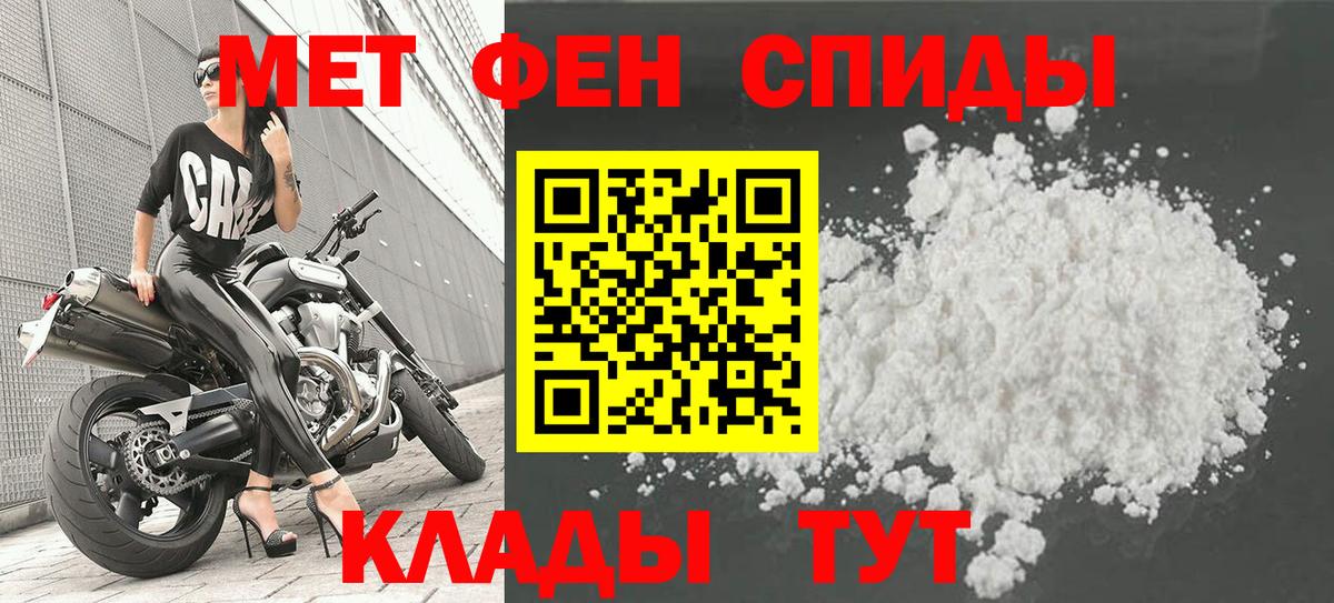 Первитин Декстрометамфетамин 99.9% Воскресенск