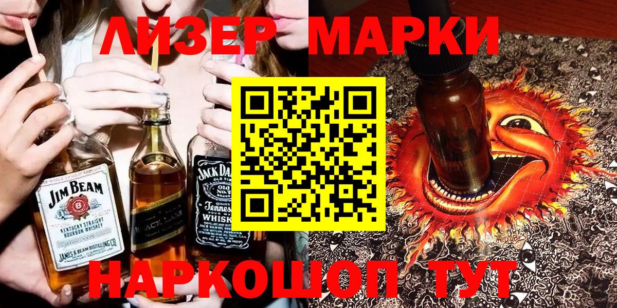 Воскресенск  Наркотические марки 1,8мг  Марки N-bome  Вход с VPN 