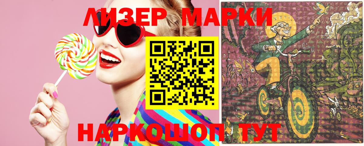 Марки NBOMe 1,8мг Воскресенск