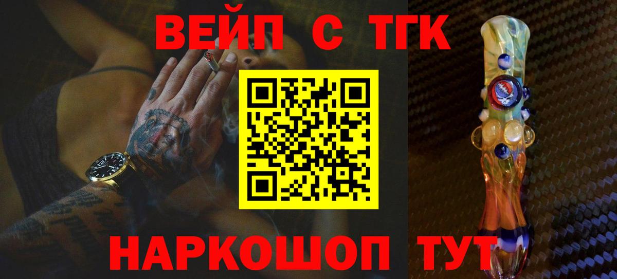 Дистиллят ТГК жижа  Вход с VPN  Воскресенск 